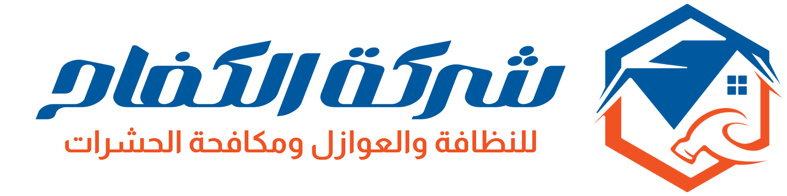 شركة الكفاح 0542944976